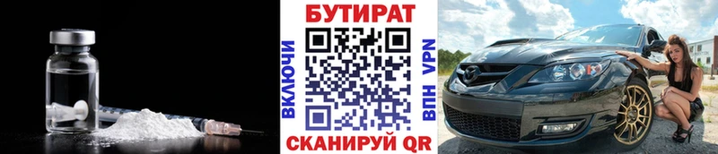 БУТИРАТ 1.4BDO  OMG ONION  Ликино-Дулёво 