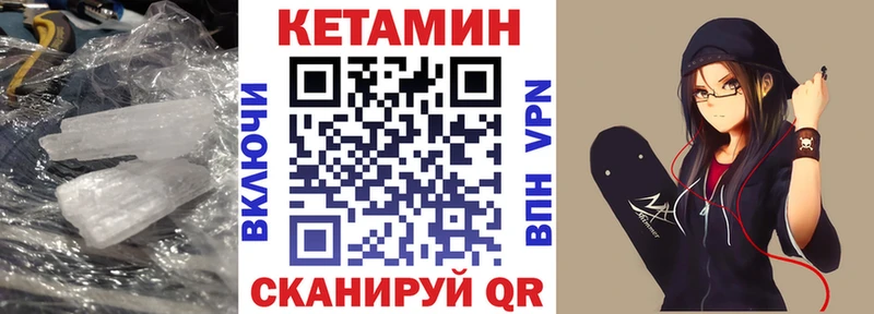 КЕТАМИН VHQ  продажа наркотиков  Ликино-Дулёво 